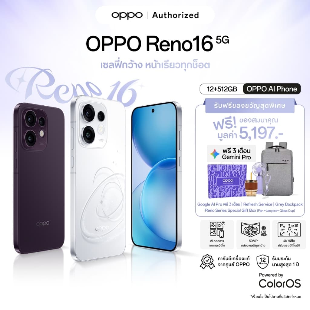 OPPO Reno16 5G(12+512) |โทรศัพท์มือถือ ออปโป้ ดีไซน์สวย3มิติ กล้องชัด เซลฟี่มุมกว้างพิเศษ 50MP วิดีโอ 4K OPPO… รูปที่ 1