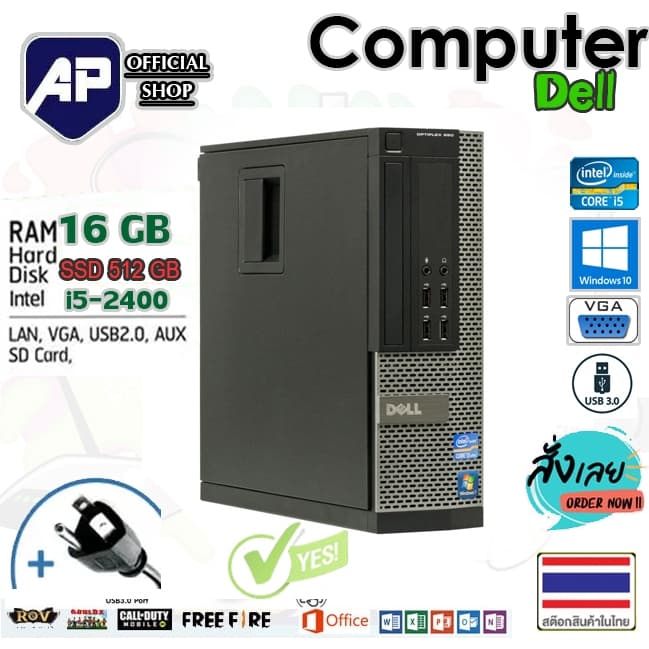ลดวันเดียว 💥 คอมพิวเตอร์ DELL Core™ i5-2400 3.1 GHz RAM 4 GB HDD 500GB DVD PC Desktop แรม 4 G เร็วแรง… รูปที่ 1