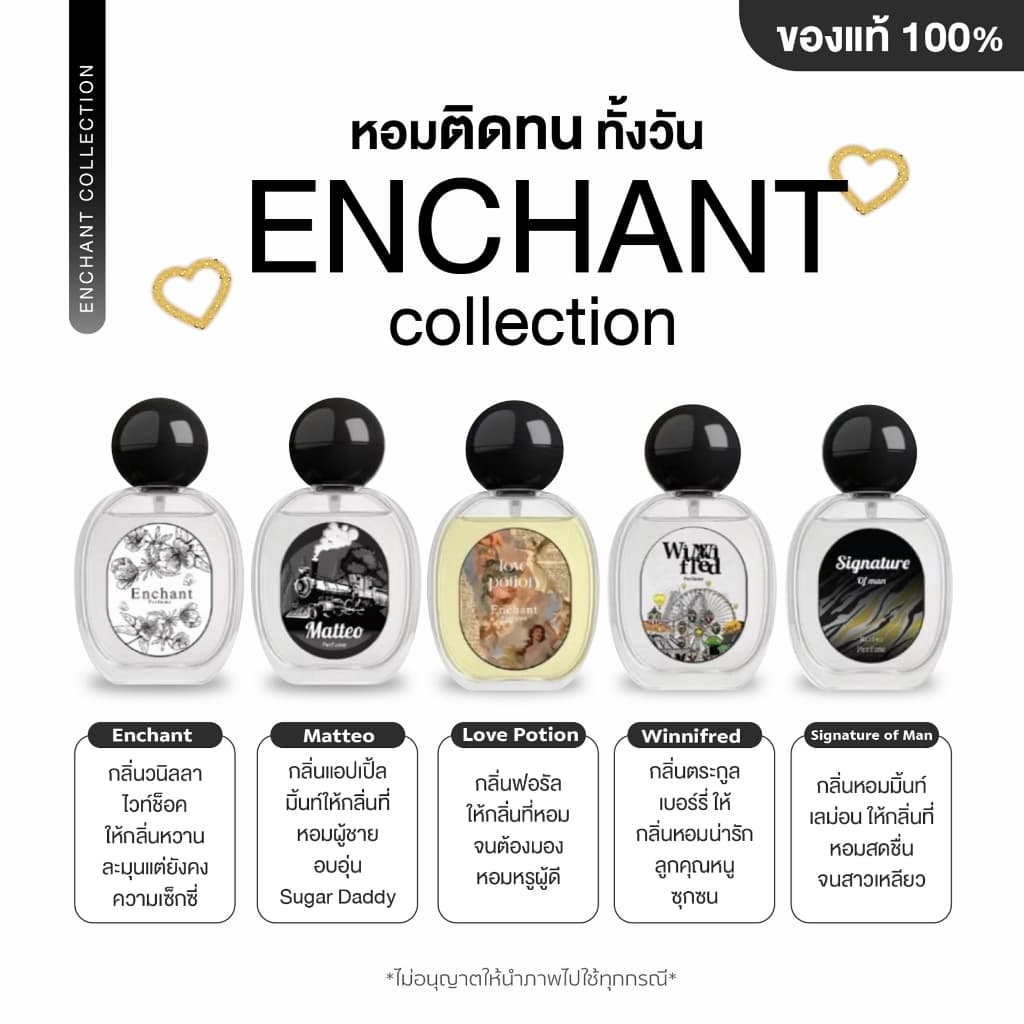 (โปร 1ขวด )น้ำหอม enchant ของแท้ น้ำหอมตัวดังในติกตอก รูปที่ 1