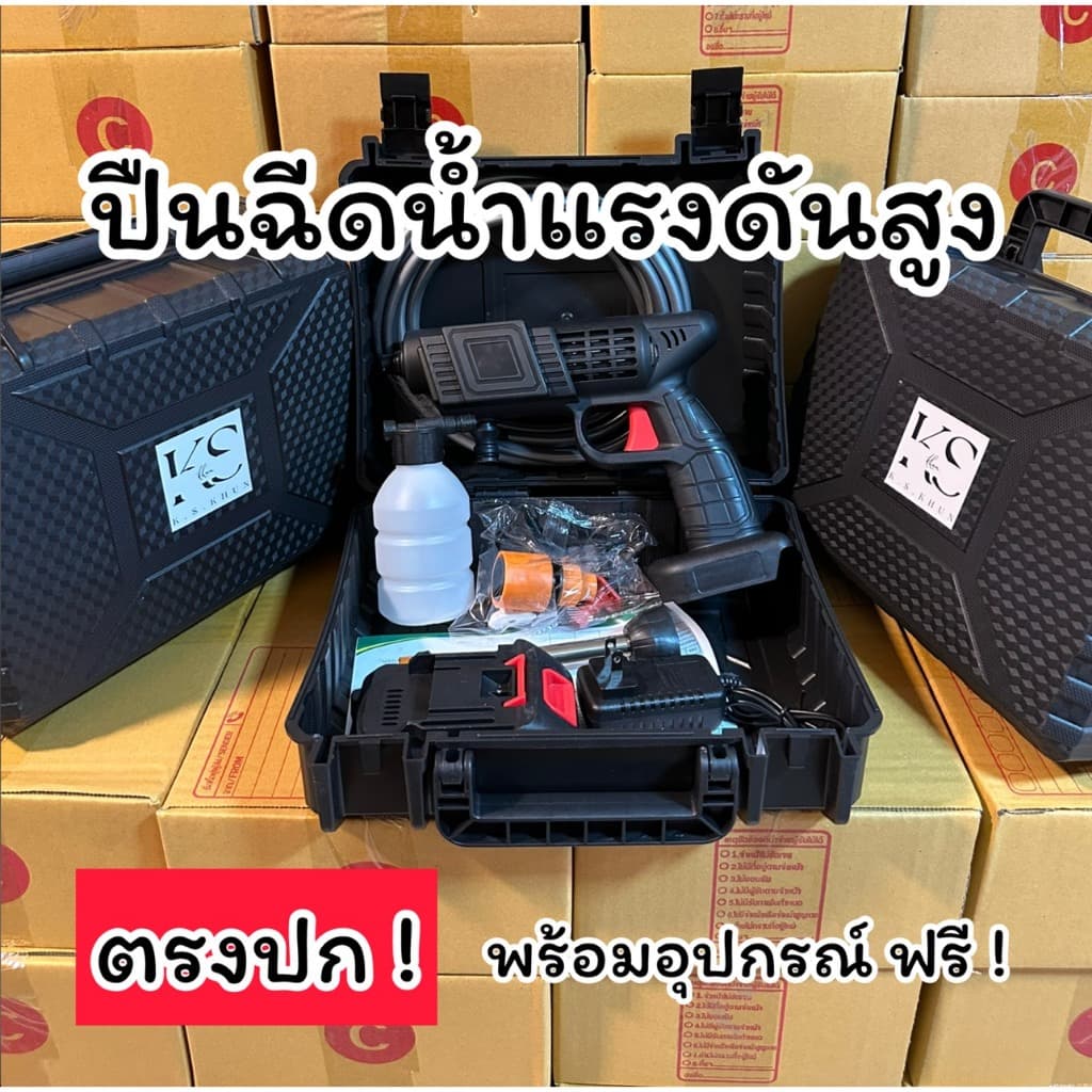 ปืนฉีดน้ำไร้สายแรงดันสูง แบตเตอรี่ลิเธียม ใช้โคตรง่าย ใช้ได้ทุกที่ (สินค้าดี) รูปที่ 1