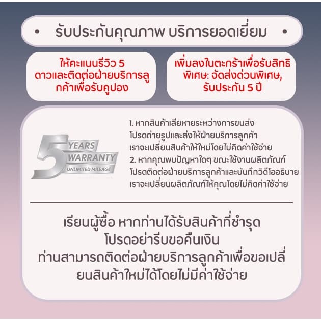 บัตรรับประกันบัตรรับประกันบัตรรับประกัน รูปที่ 1