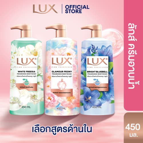 ลักส์ ครีมอาบน้ำ ขนาด 450 มล. กลูต้าเอสเซนส์ ผิวโกลว์ใส Lux Body Wash 450ml (เลือกสูตรด้านใน)