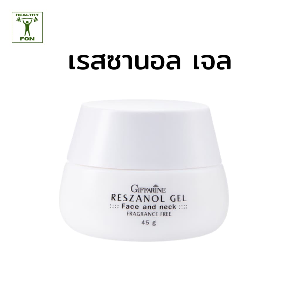 เจลบำรุงผิว กิฟฟารีน เรสซานอล เจลทาผิว เจลดูแลผิว สกินแคร์กิฟฟารีน resanol gel giffarine แท้ รูปที่ 1