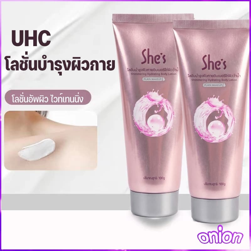 โลชั่นบํารุงผิวกาย UHC สําหรับบํารุงผิวกาย สำหรับผิวกาย ครีมทาผิว ครีมโลชั่นไวท์เทนนิ่ง โลชั่นอัพผิว​… รูปที่ 1