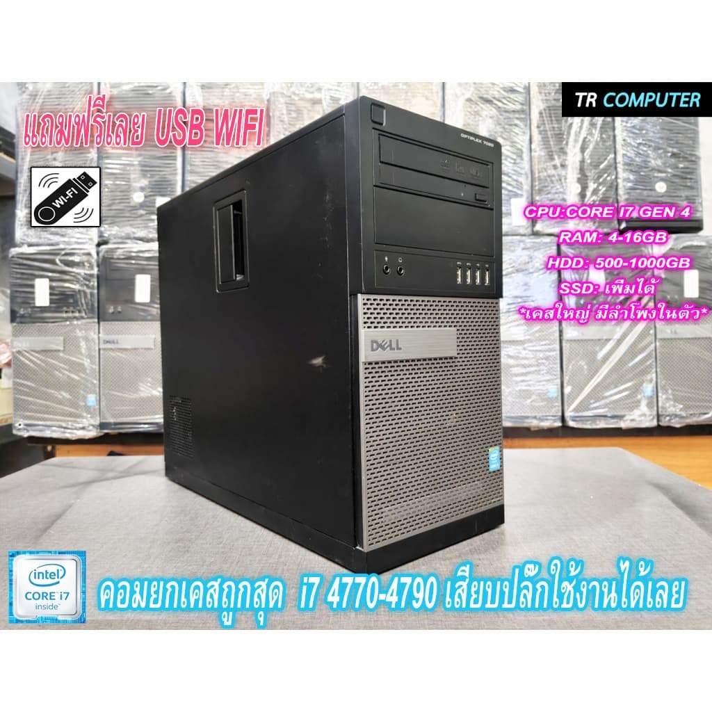 คอมพิวเตอร์เคสใหญ่ CORE I7 4770-4790 ยกเคส เสียบปลั๊กใช้งานได้เลย แถมฟรี USB WIFI รูปที่ 1
