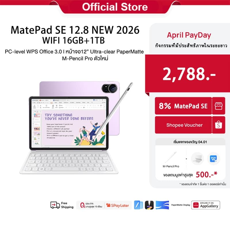 2026 ซื้อ 1 แถม 11 MatePad SE+ 12.8นิ้ว แท็บเล็ตดั้งเดิม 5G Tablet 10000mAh 16GB+1TB ROM Dual SIMแท็บเล็ตพีซี