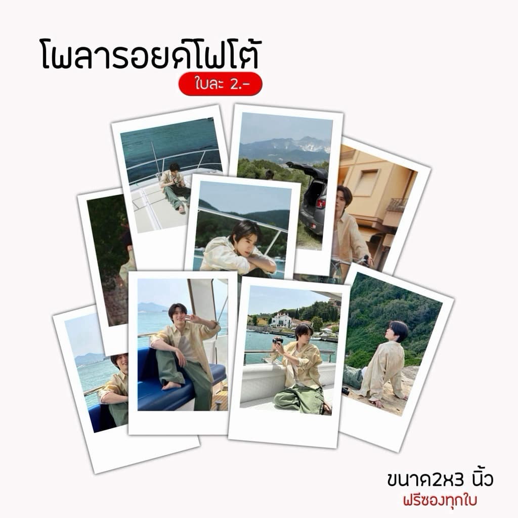 รับพริ้นโฟโต้ อัดภาพโฟโต้ ขนาด2x3นิ้ว พร้อมซองใสใส่ภาพ(ขั้นต่ำ 12ใบ) รูปที่ 1