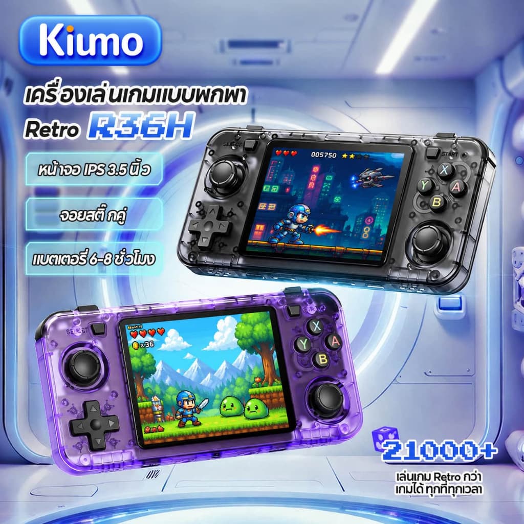 เกมคอนโซล R36h เกมส์บอย Retro ผู้เล่น psp เกมพกพา 21000+เกม เกมส์พกพา handheld console เครื่องเกมของเล่น… รูปที่ 1