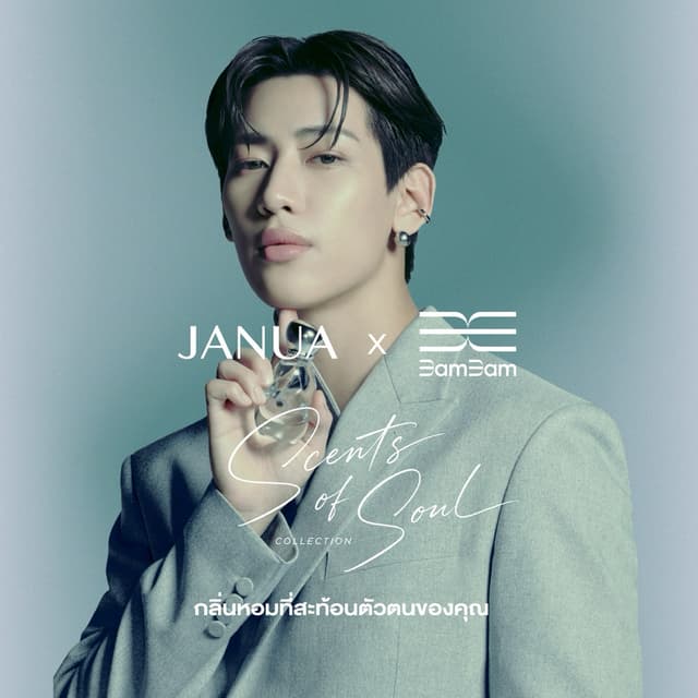JANUA x BAMBAM (ตะกร้ารวมน้ำหอมแจนยัวร์) น้ำหอมแจนยัวร์ ของแท้พาร์ทเนอร์หลักบริษัท