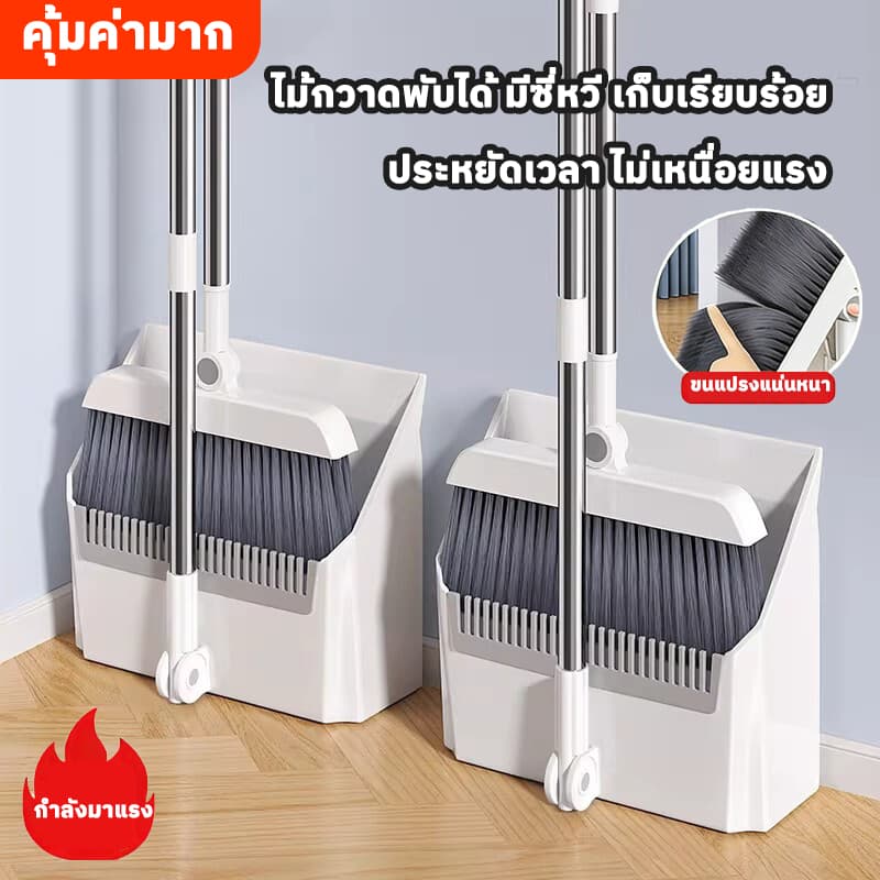ชุดไม้กวาด ไม้กวาดพร้อมที่ตักขยะ Broom & dustpan set ไม้กวาด มีตัวล็อคสำหรับจัดเก็บ น้ำหนักเบา