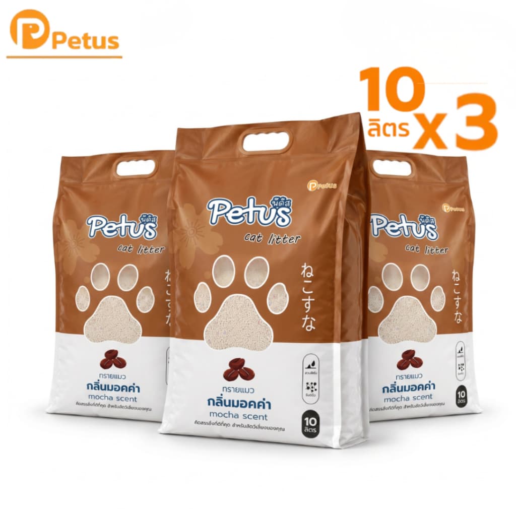 Petus Litter ทรายแมวเบนโทไนท์ 10 ลิตร (เซ็ตสุดคุ้ม 3 ถุง) จับก้อนไว เก็บกลิ่นดี ฝุ่นน้อย ไม่ติดเท้า รูปที่ 1