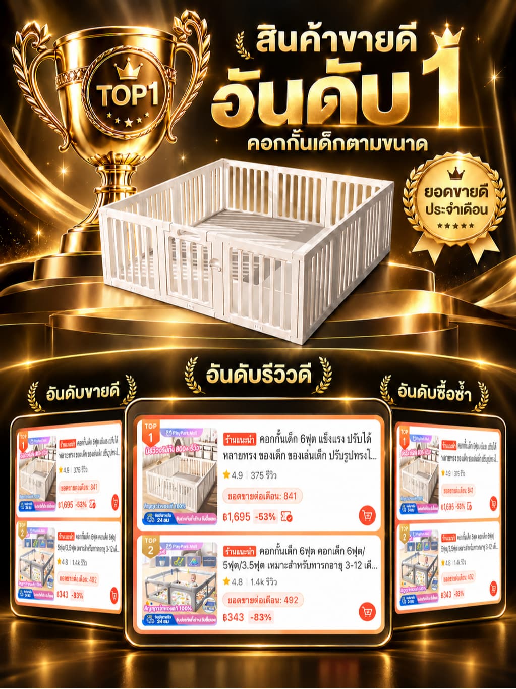 คอกกั้นเด็ก 6ฟุต แข็งแรง ปรับได้หลายทรง ของเด็ก ของเล่นเด็ก ปรับรูปทรงไ ต่อเชื่อมได้ตามต้องการ