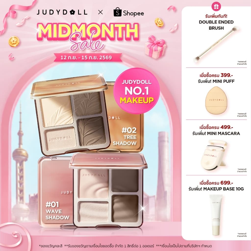 JUDYDOLL HIGHLIGHT & CONTOUR 9g จูดี้ดอล ไฮท์ไลท์ & คอนทัวร์ กันน้ำ ติดทนนาน