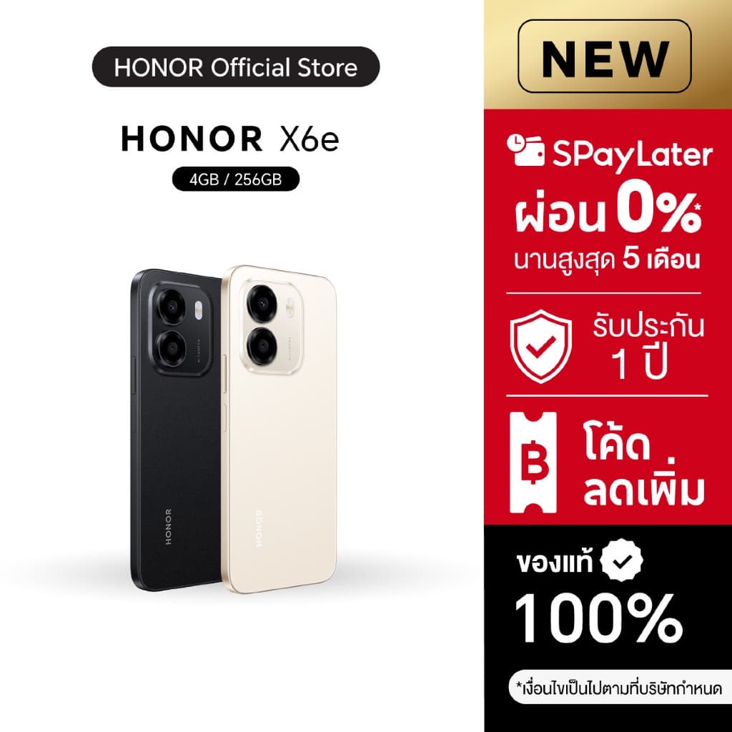 (New) HONOR X6e 4G (4+256GB) โทรศัพท์มือถือ หน้าจอ TFT LCD 6.61 นิ้ว | กล้อง 50MP | รองรับชาร์จไว 45W |… รูปที่ 1