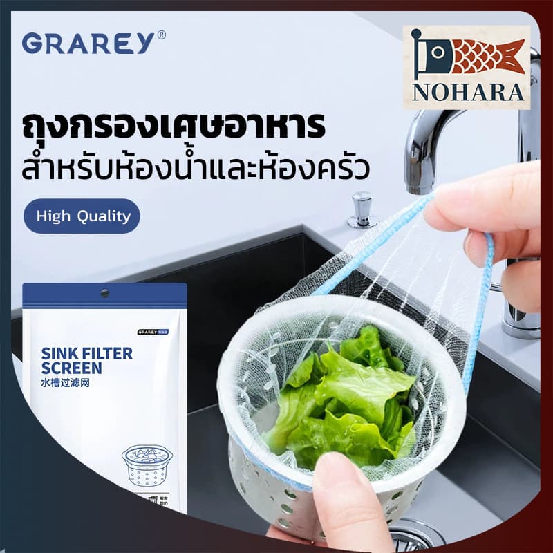 GRAREY ถุงตาข่ายกรองเศษอาหารและเส้นผม ใช้ได้กับท่อทุกประเภท แพ็ค 200 ชิ้น ใช้กับซิงค์ล้างจาน ดักขยะ รูปที่ 1