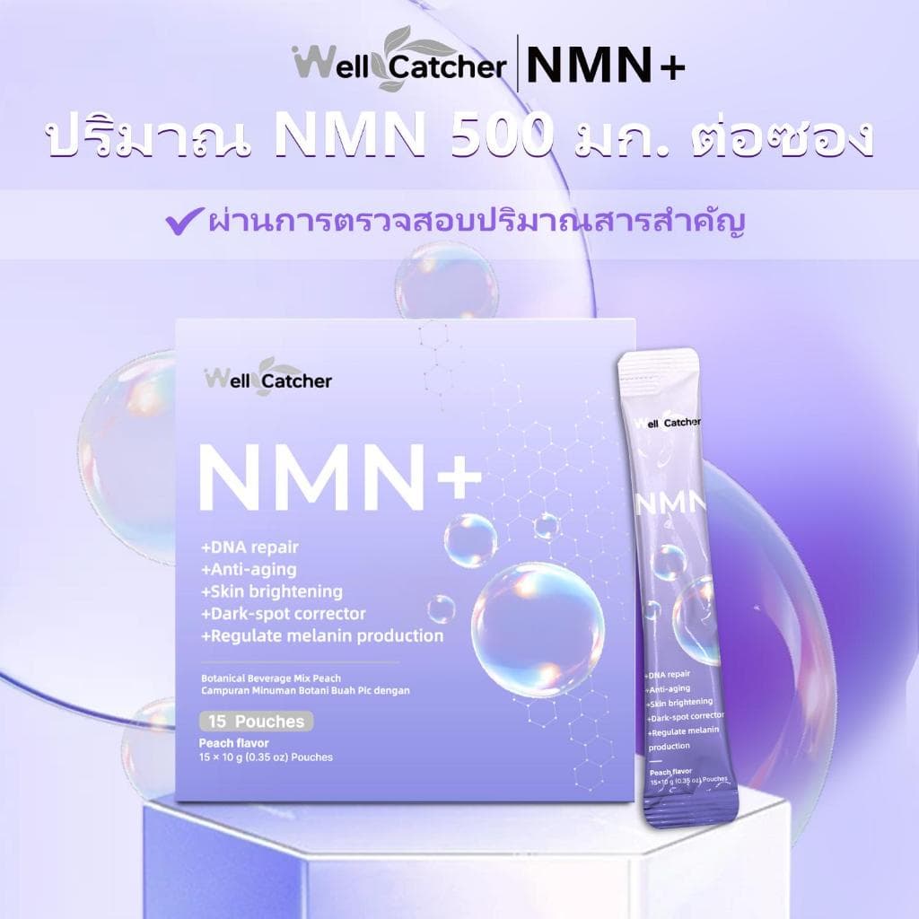 Wellcatcher NMNREV500 สำหรับการต่อต้านริ้วรอยและสุขภาพผิว , ผลิตภัณฑ์เสริมสำหรับผู้หญิง ,… รูปที่ 1