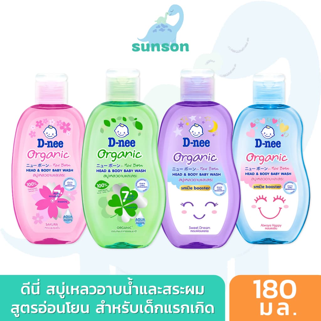 D-nee ดีนี่ สบู่เหลวอาบและสระ สบู่อาบน้ำเด็ก สำหรับเด็กแรกเกิด (ขนาด 180 มล.) สบู่เหลวเด็ก