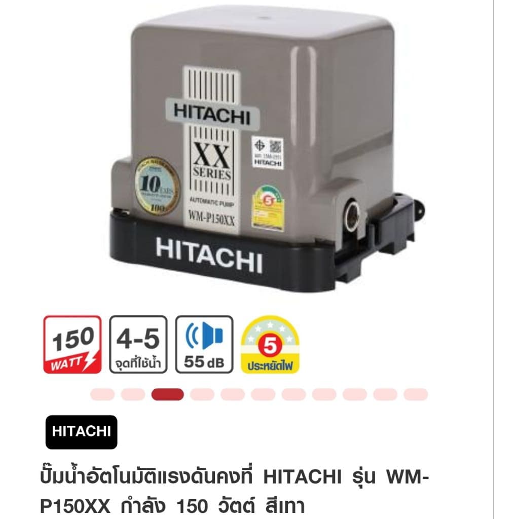 ปั้มน้ำอัตโนมัติ แบบแรงดันคงที่ 150 วัตต์ HITACHI รุ่น WM-P150XX สีเทา รูปที่ 1