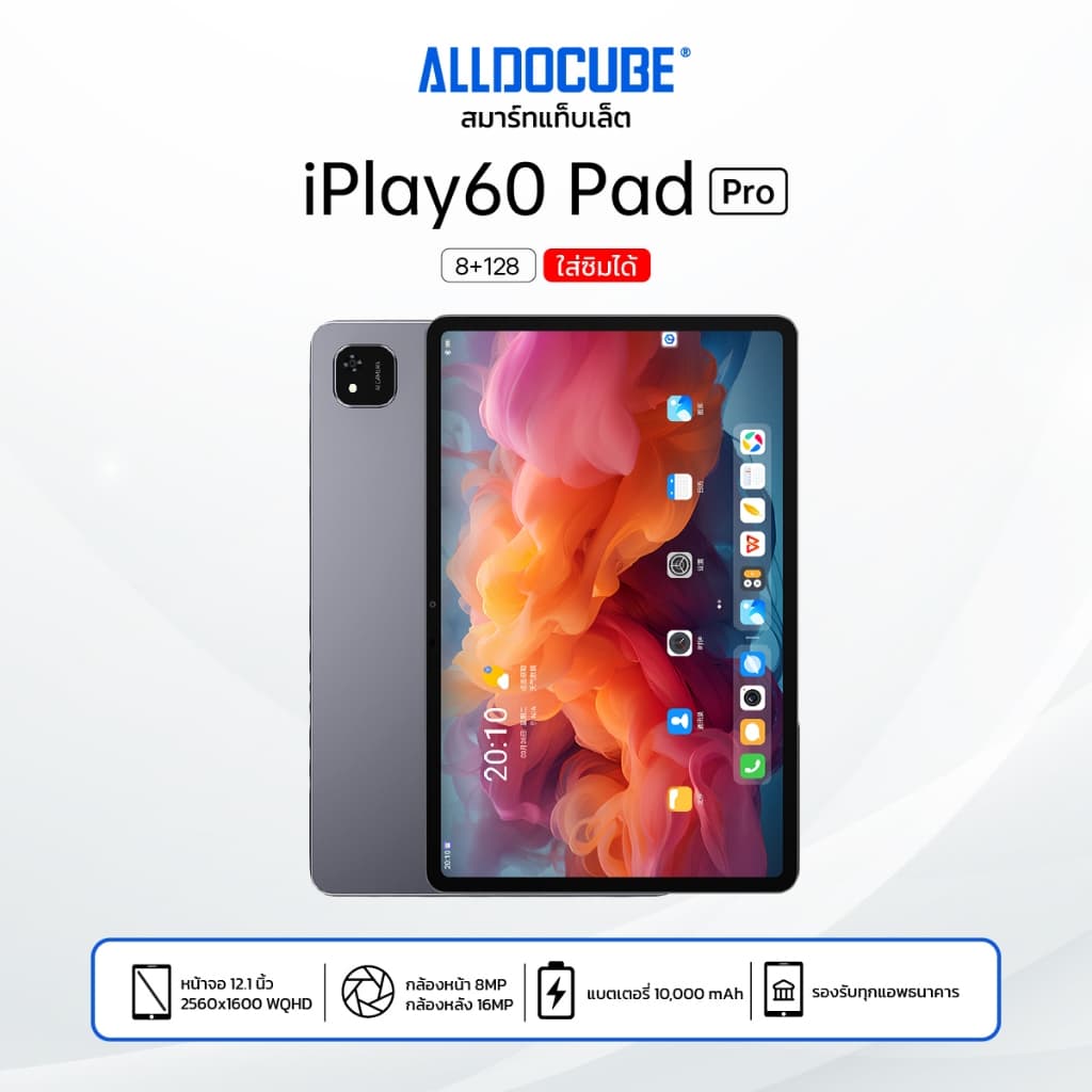แท็บเล็ต ALLDOCUBE iPlay 60 Pad Pro หน้าจอ 12.1 นิ้ว Refresh rate 90Hz แบตอึด ชาร์จไว 33W รับประกัน 1 ปี รูปที่ 1