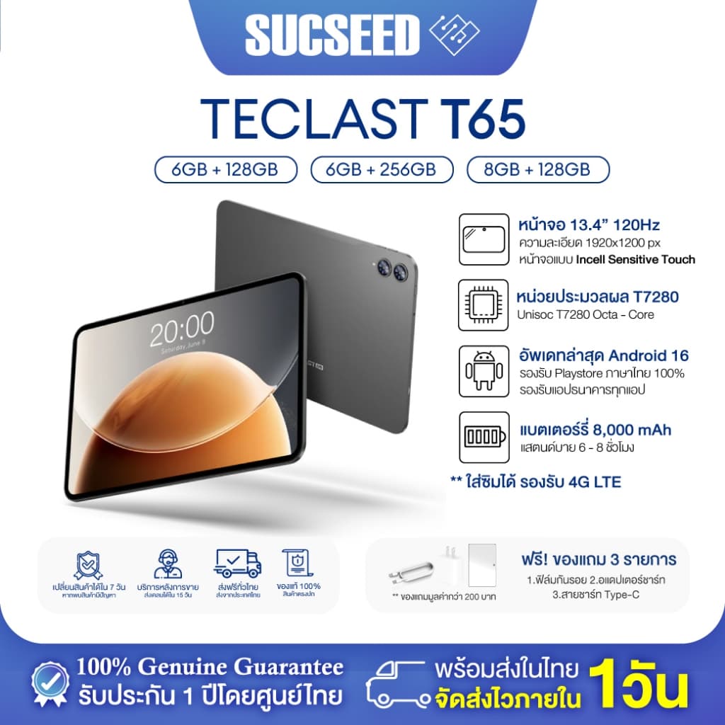 แท็บเล็ต Tablet Teclast T65 13.4" 120Hz | Android 16 | CPU 8-Core | 6GB / 8GB + 128GB | 4G | 8000 mAh |… รูปที่ 1