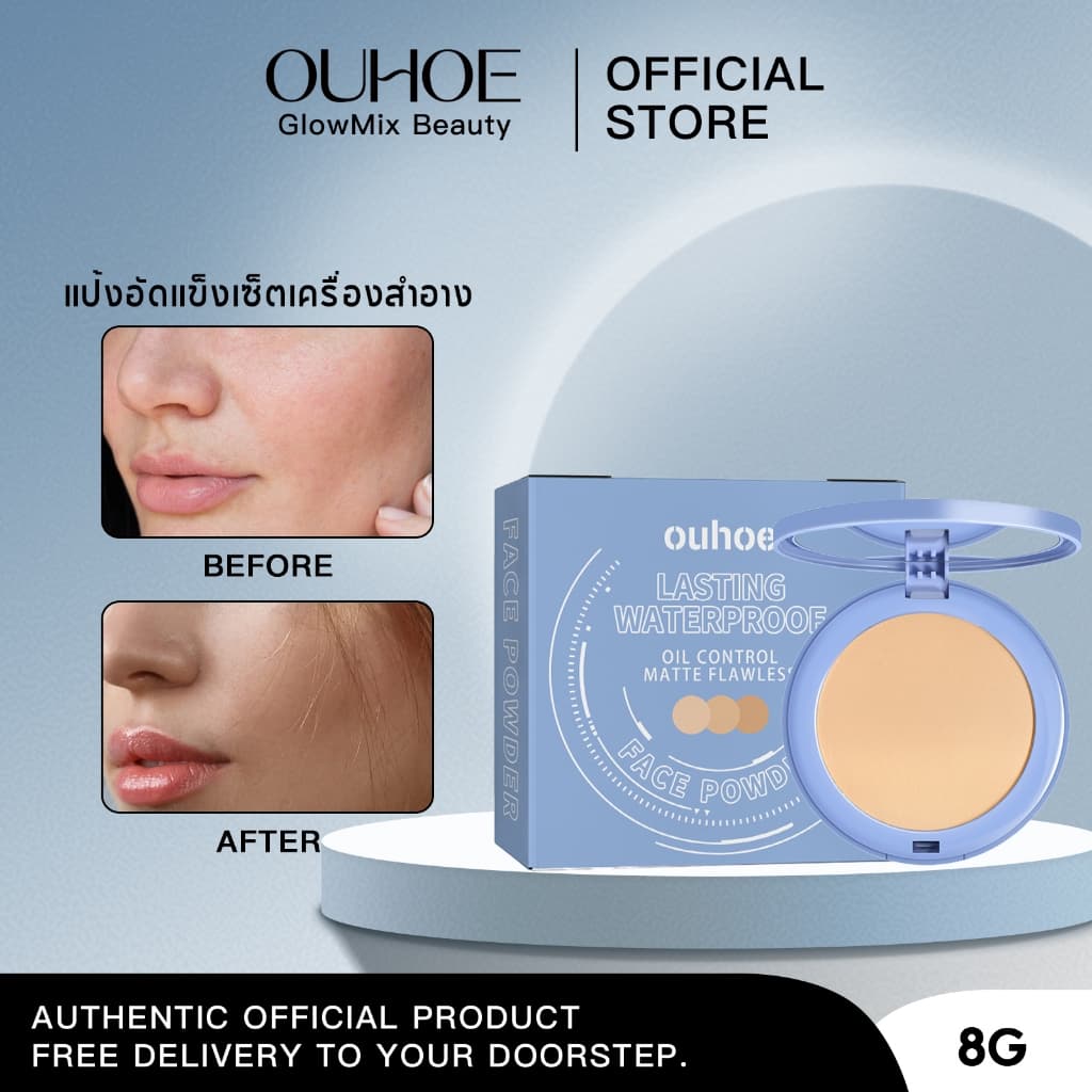 ouhoe แป้งแต่งหน้า คุมมันฟิตติ้ง กันน้ำและถอดออก บำรุงผิว เมคอัพหน้าเนื้อแมทหมอก พอดีกับผิว รูปที่ 1