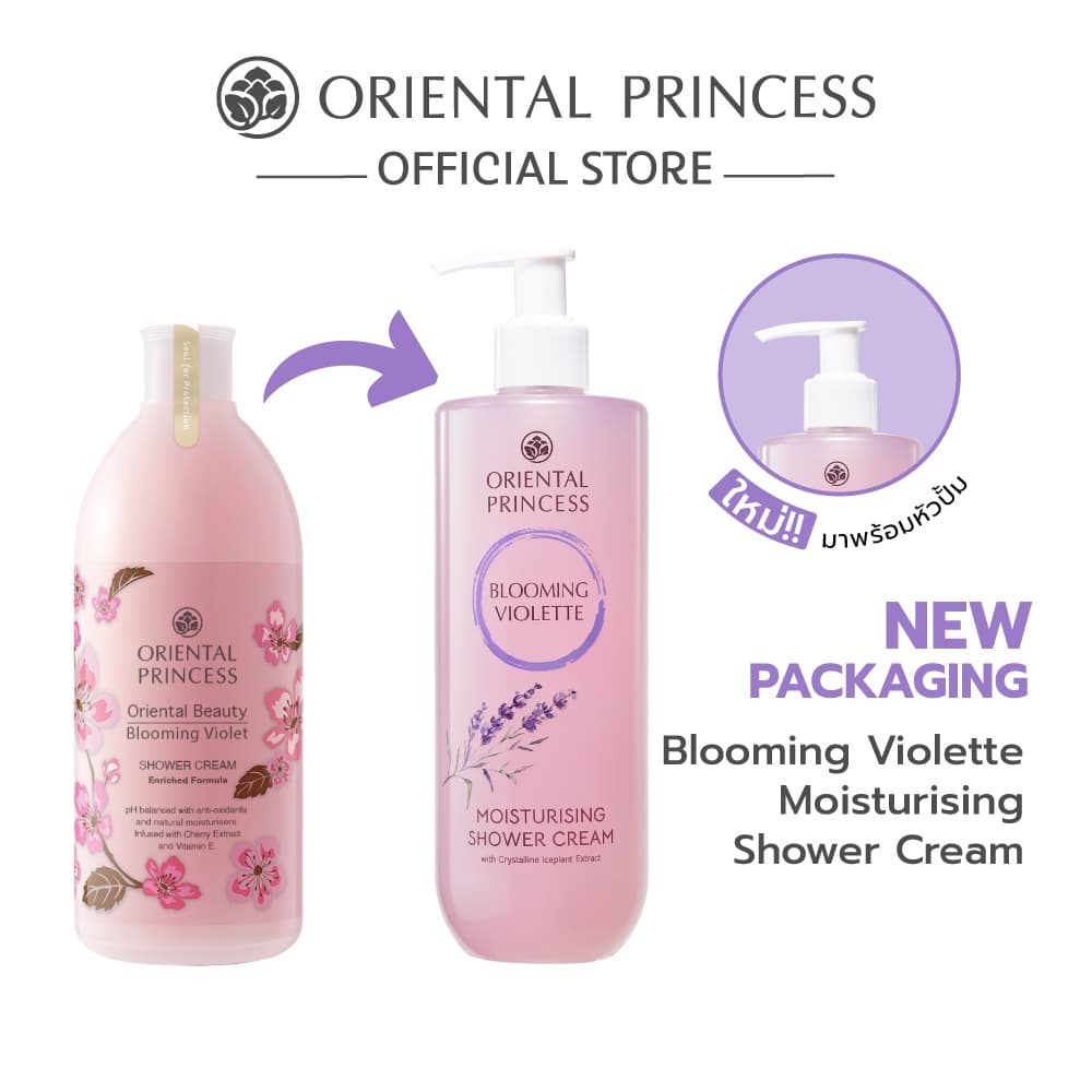 ใหม่ ! Oriental Princess ครีมอาบน้ำ Moisturising Shower Cream 390 ml