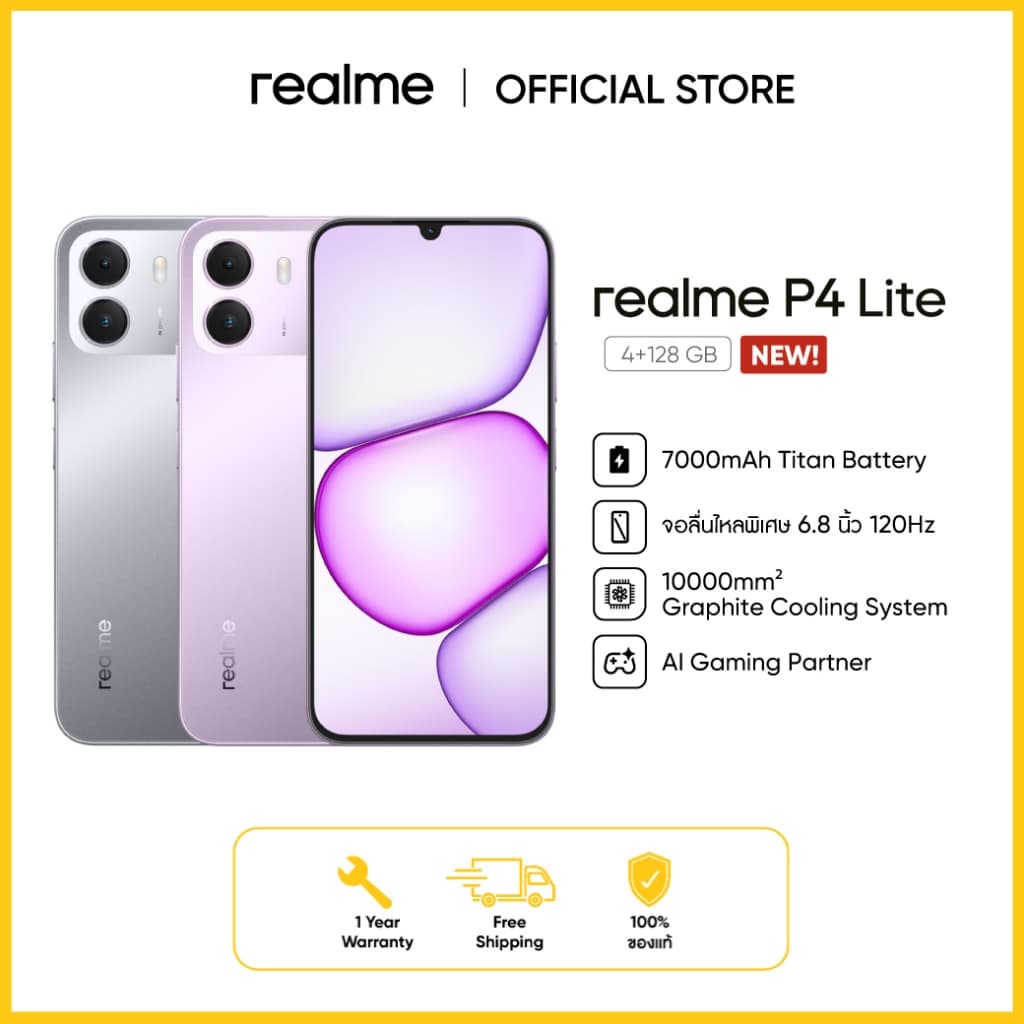 realme P4 Lite (4+128GB) | แบต7000mAh จอ120Hz AI Gaming เล่นลื่นทั้งวัน ทนกระแทกมาตรฐานทหาร รูปที่ 1