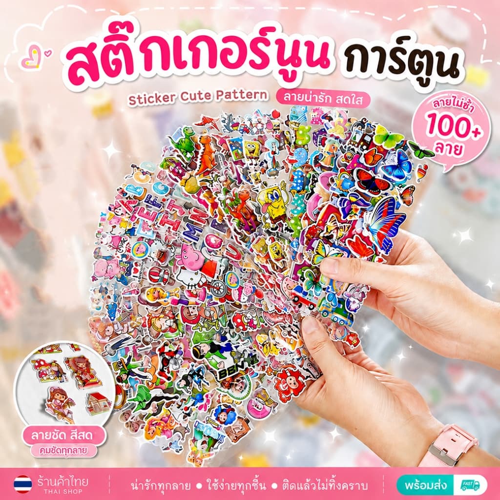 สติกเกอร์นูน 3D ชุดรวมลายการ์ตูนสุดฟิน Sticker 3D นูน✔️พร้อมส่ง สติ๊กเกอร์นูนการ์ตูน งานตกเต่งDIY รูปที่ 1
