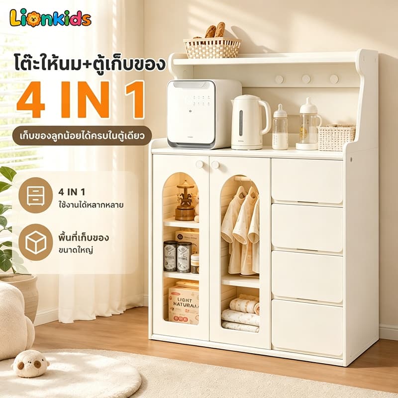 LionKids ชั้นเก็บของลูก ตู้จัดเก็บของเล่นเด็ก อเนกประสงค์ มีราวแขวนเสื้อผ้า จุของเยอะ เหมาะเก็บของเล่น…