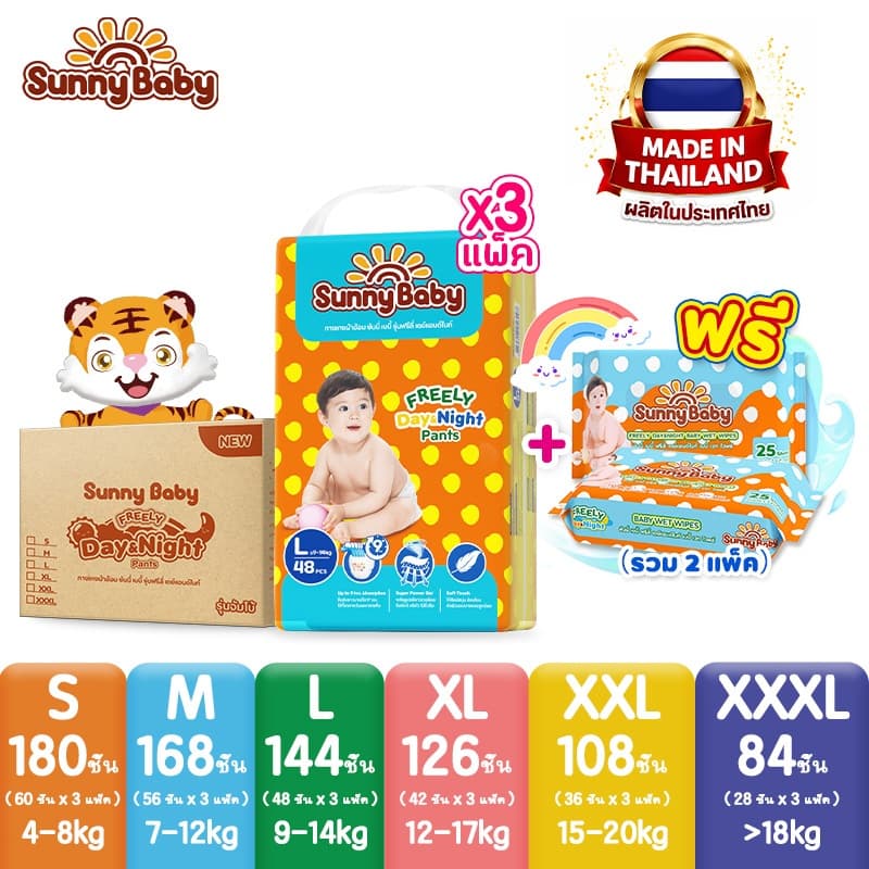 Sunny Baby FREELY Day&Night Pants S-XXXL ผ้าอ้อมเด็ก ซันนี่เบบี้ รูปที่ 1