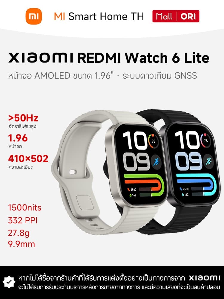 (รับประกันศูนย์ไทย 1 ปี) Xiaomi Redmi Watch 6 Lite ระบบดาวเทียม GNSS หน้าจอ AMOLED ขนาด 1.96"…