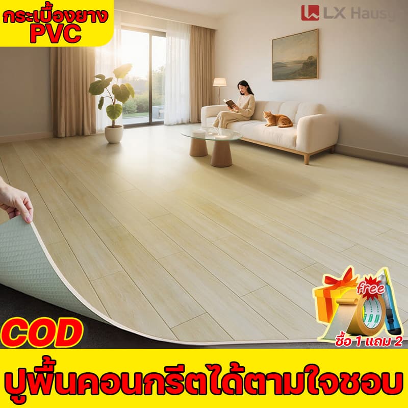 ใช้ได้ทนทาน 100 ปี กระเบื้องยาง PVC หนา 3.0มม กว้าง2เมตร ยาว10เมตร ยางกันลื่น แผ่นยางปูพื้น…