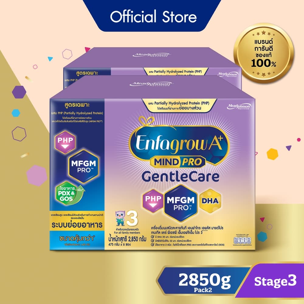 นมผง เอนฟาโกร เอพลัส มายด์โปร เจนเทิลแคร์ สูตร3 (2850 กรัม) x2 กล่อง Enfagrow A+ MindPro Gentle Care Stage3… รูปที่ 1