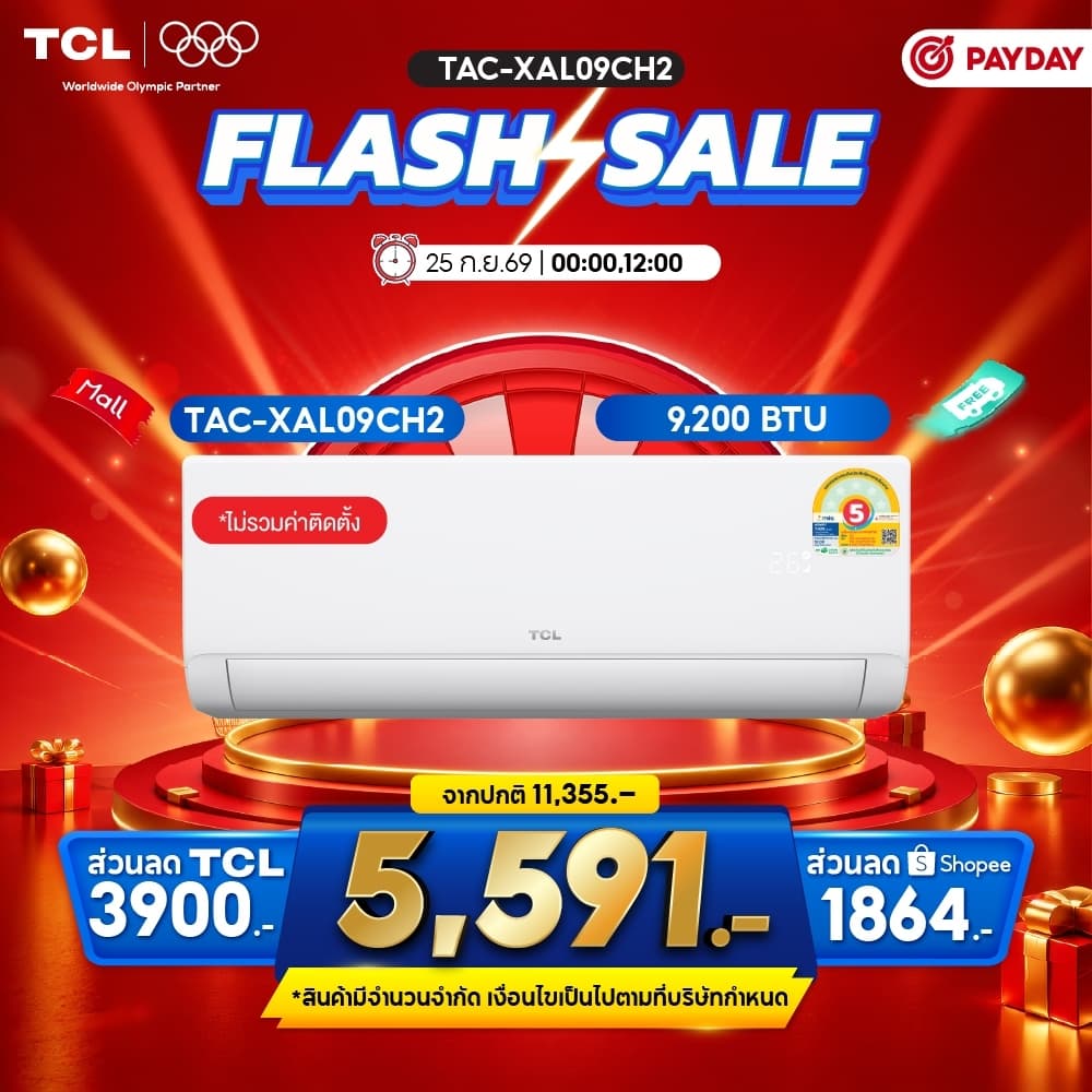 TCL แอร์ Full DC SaveIn AI Inverter ประหยัดไฟ ขนาด 9,200- 24,200 BTU รุ่น TAC-XALCH2