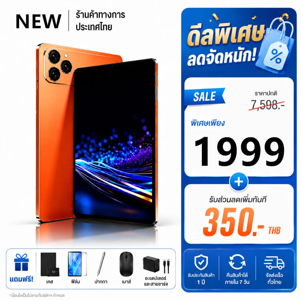 New i17Proแท็บเล็ต รองรับซิม+wifi 2026 5G แท็บเล็ต 10.2นิ้ว Android 15.0 16GB RAM +1024GB ROM รับประกัน 1ป รูปที่ 1