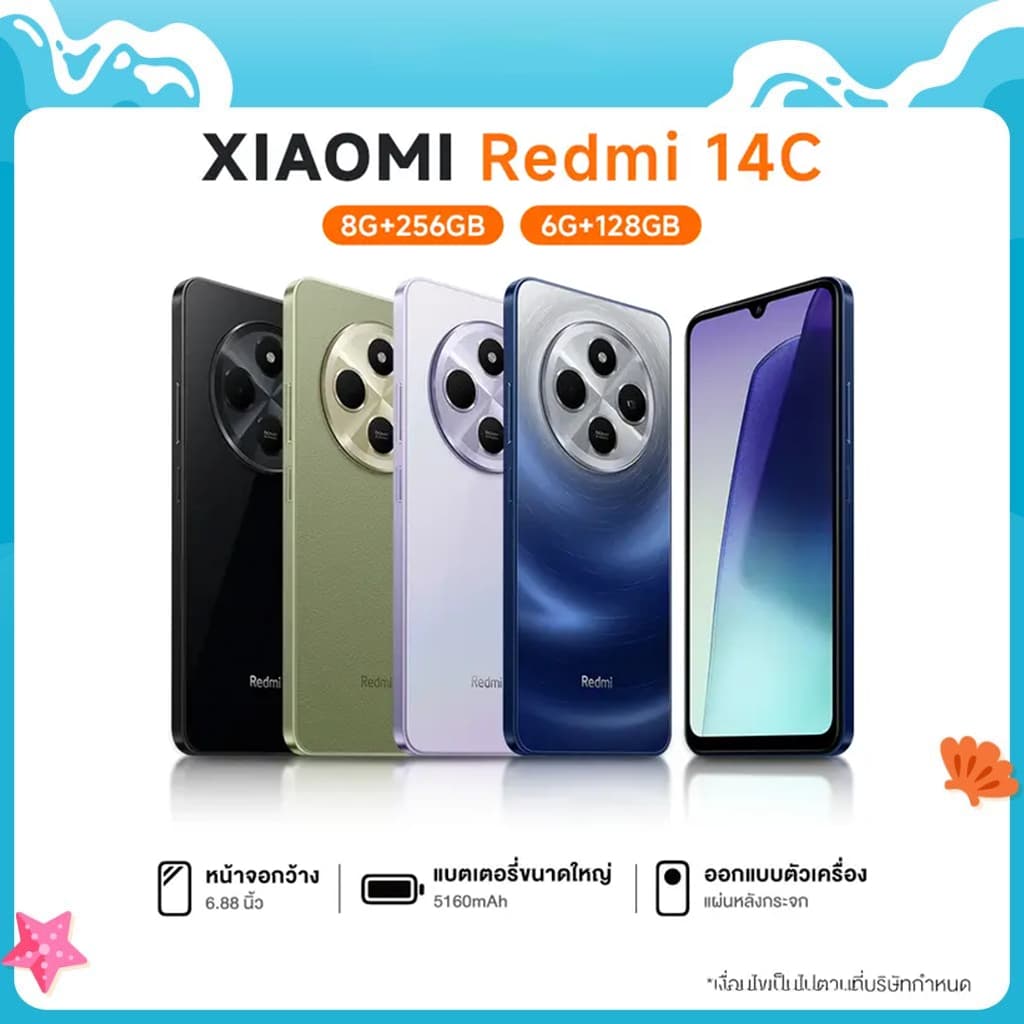 (New) Redmi 14C 6+128 / 8+256 6.88" โทรศัพท์มือถือ แบตเตอรี่ 18W 5160mAh รูปที่ 1