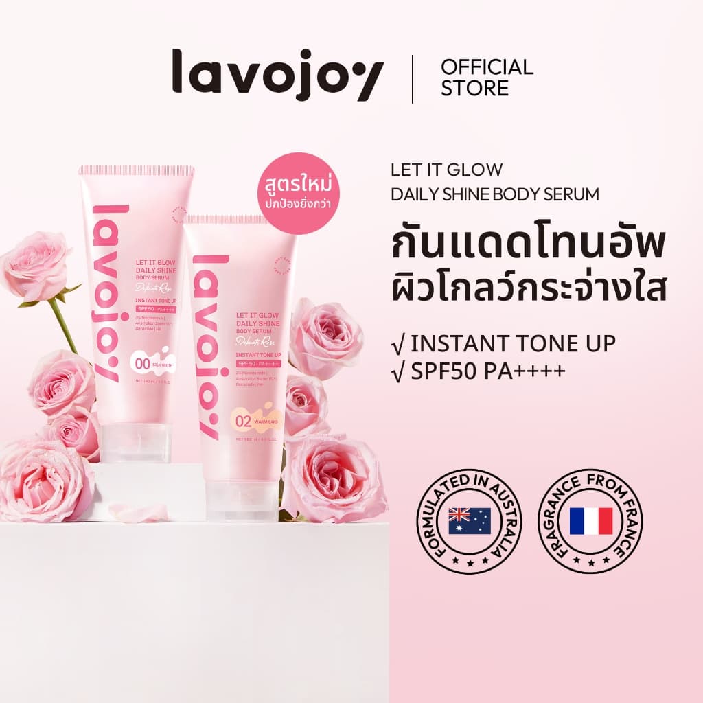 lavojoy Let It Glow Daily Shine Body Serum Delicate Rose180ml. tone up โทนอัพ เนื้อเซรั่ม ปรับผิวกระจ่างใส…