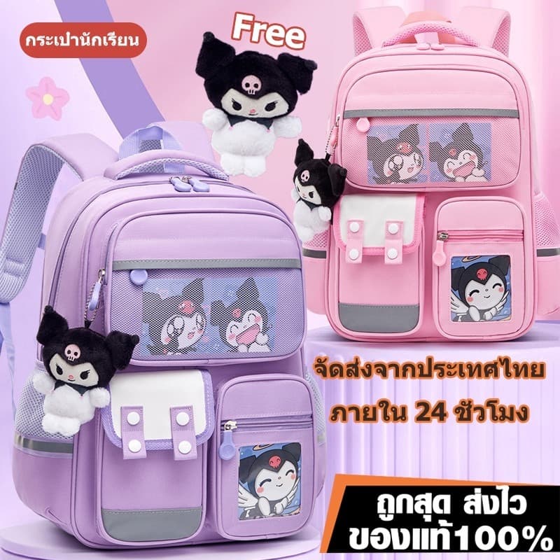 สำหรับนักเรียนโรงเรียนประถมเกรด1-3-6 กระเป๋านักเรียน รูปการ์ตูนทำนอง Kuromi กระเป๋านักเรียนหญิง… รูปที่ 1