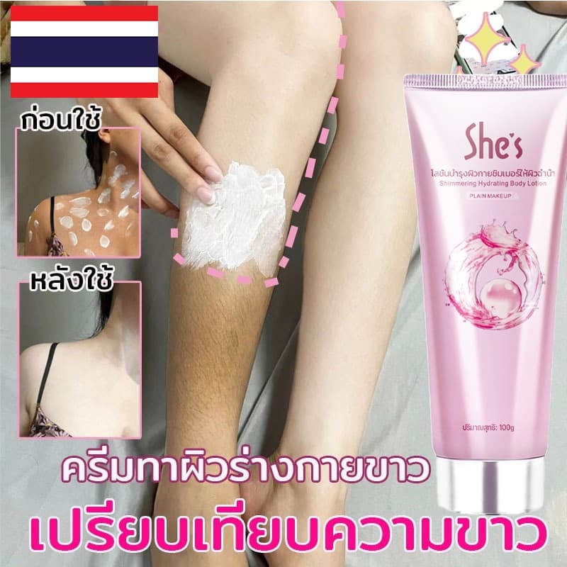 โลชั่นผิวกาย โลชั่นบํารุงผิวกาย ไวท์เทนนิ่ง ปรับสีผิวกระจ่างใส ให้ความนุ่มลื่น โลชั่นบํารุงผิวกาย 100g รูปที่ 1
