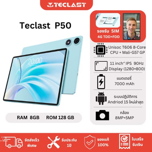 TECLAST P50 11" 90Hz Android 15 (20GB+128GB) ชิป T606 แท็บเล็ตโทรได้ เรียน/เล่นเกม/ดูหนัง รูปที่ 1