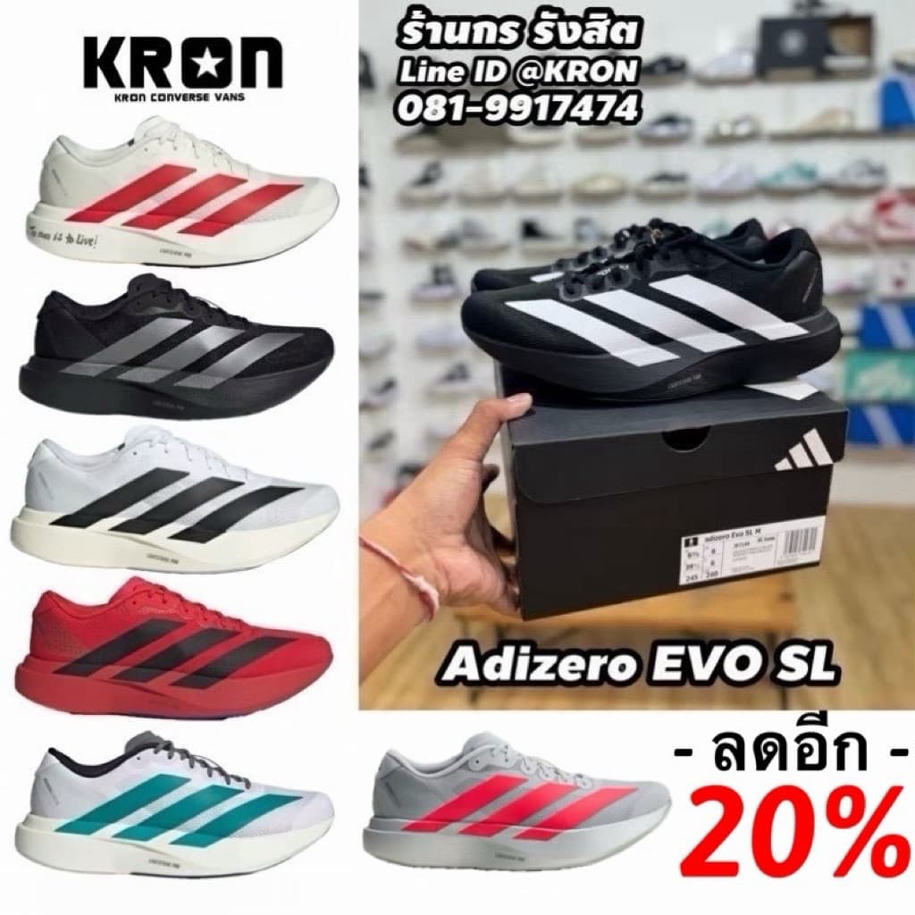 (พร้อมส่ง 1/2วัน) Adizero EVO SL รองเท้าวิ่ง ผู้ชาย ผู้หญิง (ลิขสิทธิ์แท้ 100%)