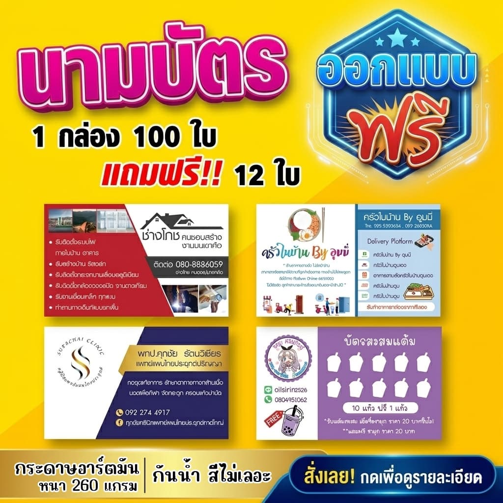 บัตรขอบคุณลูกค้า นามบัตร บัตรขอรีวิว (ส่งแบบหรือออกแบบได้) *ทักแชตก่อนสั่งซื้อนะคับ* รูปที่ 1