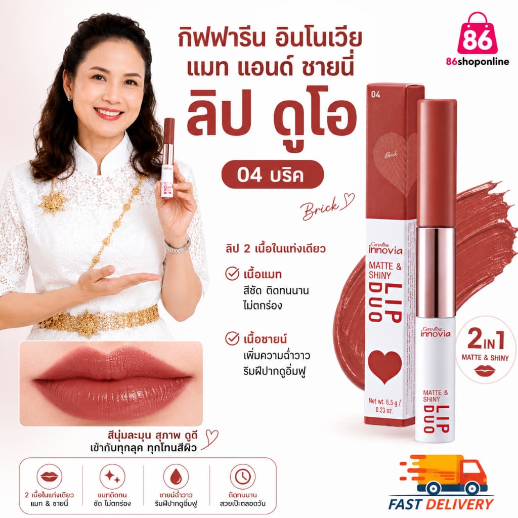 ลิปวัยทำงาน ลิปสีอิฐ ลิปผู้ดี 04 Brick ลิป MLBB ลิปน้ำตาลแดง ลิปขับผิว ลิปเกาหลี ติดทน ปากอิ่มฟู รูปที่ 1