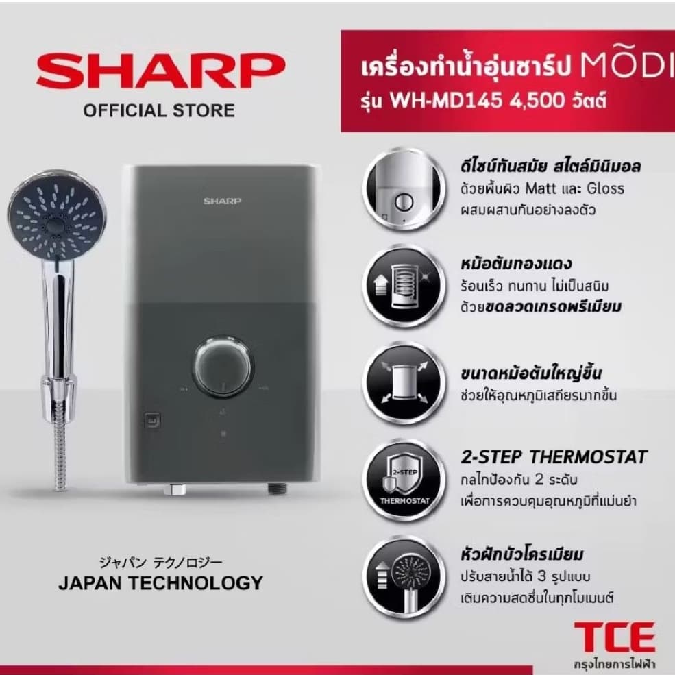 SHARP เครื่องทำน้ำอุ่นชาร์ป MODI รุ่น WH-MD145 4,500 วัตต์ สีเทา รูปที่ 1