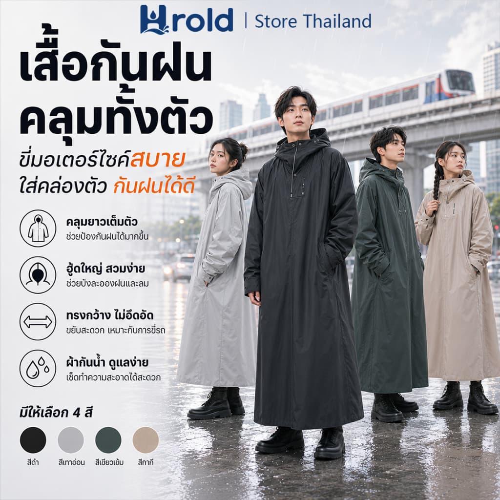 Hrold PVC เสื้อกันฝนขี่มอเตอร์ไซค์ แบบยาว กันน้ำ ผ้าหนาพิเศษ กันลม ใส่คลุมทั้งตัว ขนาดใหญ่