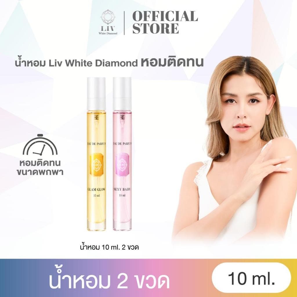เซตน้ำหอมขนาดทดลอง ใช้ง่าย แพ็กเกจใหม่ น้ำหอมดารา ใช้ได้ทุกลุค ติดทนนาน ลีฟไวท์ไดมอนด์ น้ำหอมวิกกี้