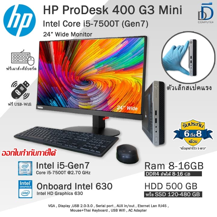 HP ProDesk 400 G3 Mini i5-7500T(Gen7) i5จิ๋วเร็วจริง ตัวเล็กสเปคแรง คอมพิวเตอร์Miniมือสองสภาพสวย รูปที่ 1