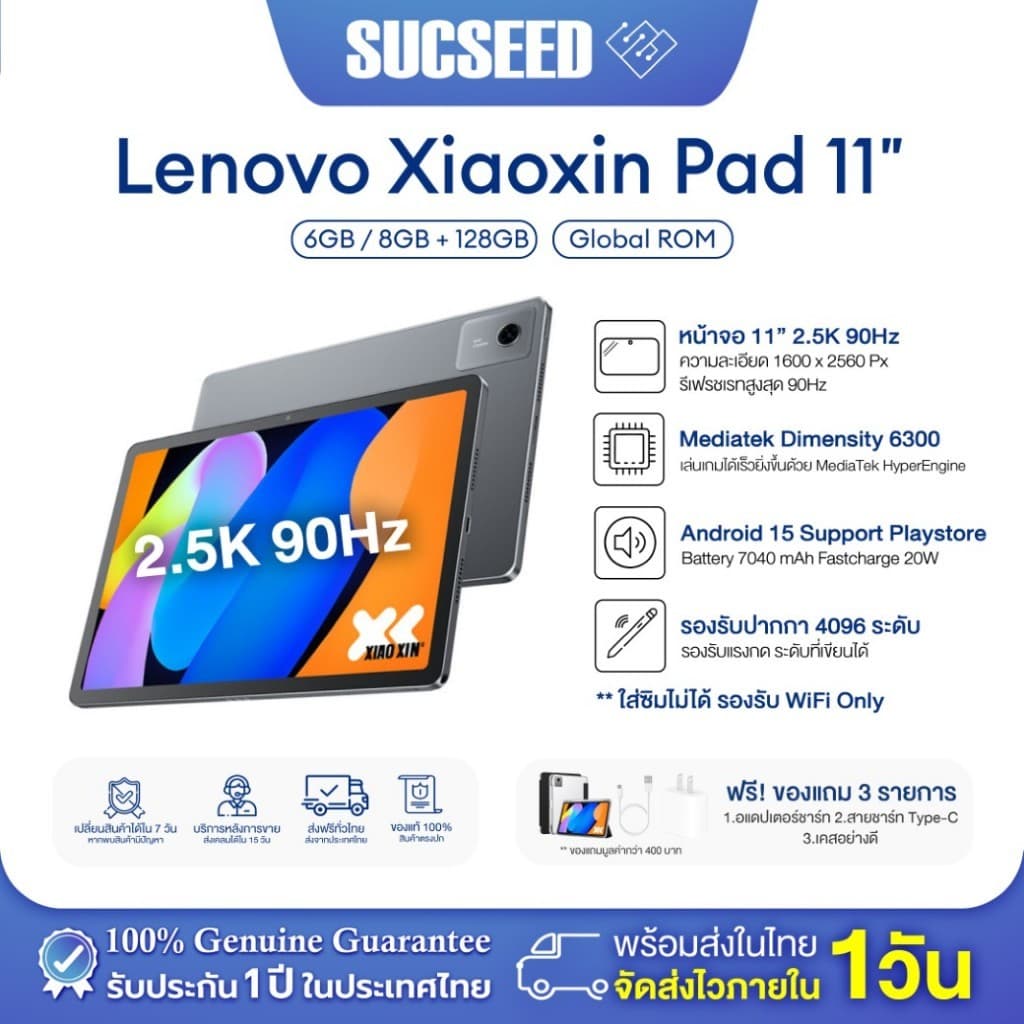 (Free Case) Tablet แท็บเล็ต Lenovo Xiaoxin Pad 2025 11 นิ้ว 90Hz RAM 8GB ROM 128GB MTK Dimensity 6300… รูปที่ 1