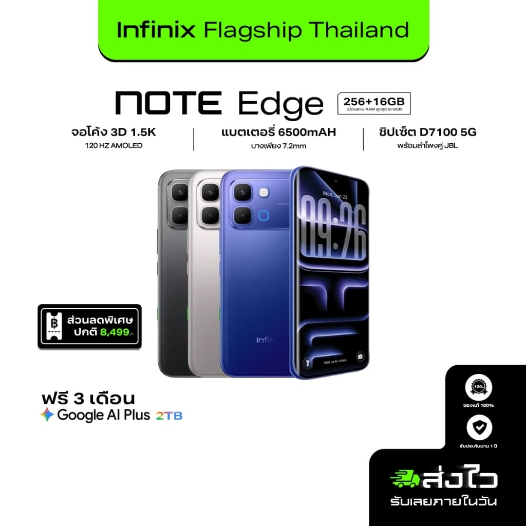 Infinix NOTE EDGE (5G) 256+8GB (ผสานRAMสูงสุด16GB) จอโค้ง 3D AMOLED 1.5K สว่างสูงสุด 4500nits I แบตเตอรี่… รูปที่ 1