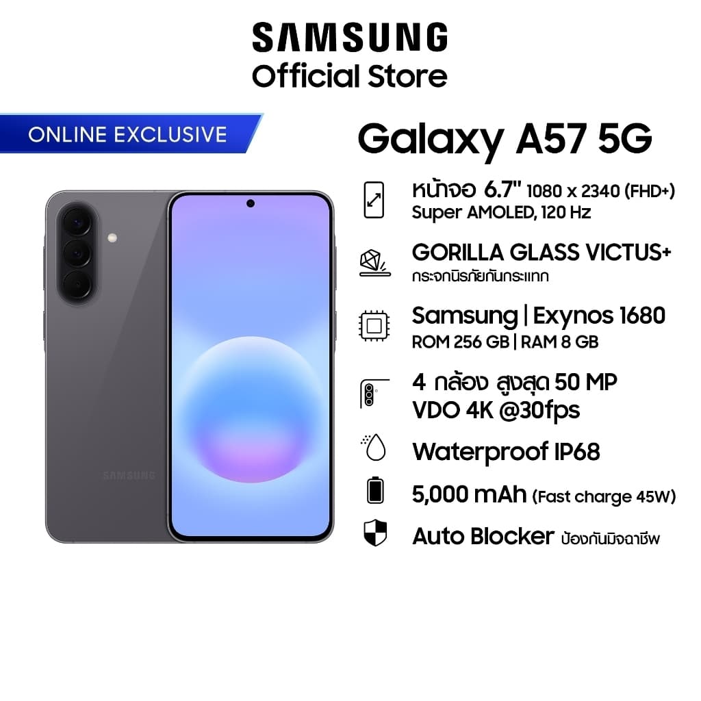 (Online Exclusive) Samsung Galaxy A57 5G 8/256GB รูปที่ 1